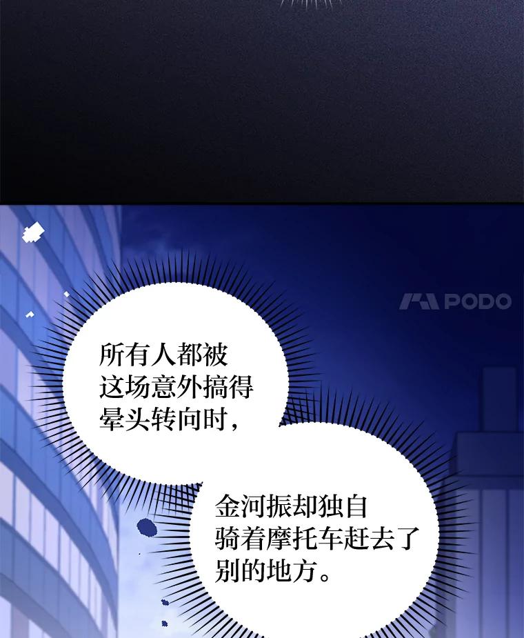 《小说里的叛逆路人甲》69.你喜欢我？ 第144页