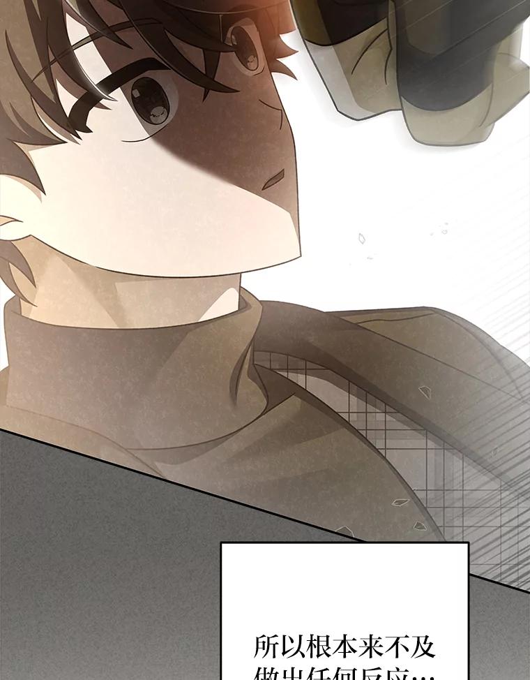 《小说里的叛逆路人甲》69.你喜欢我？ 第24页