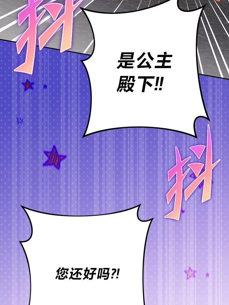 《小说里的叛逆路人甲》69.你喜欢我？ 第139页