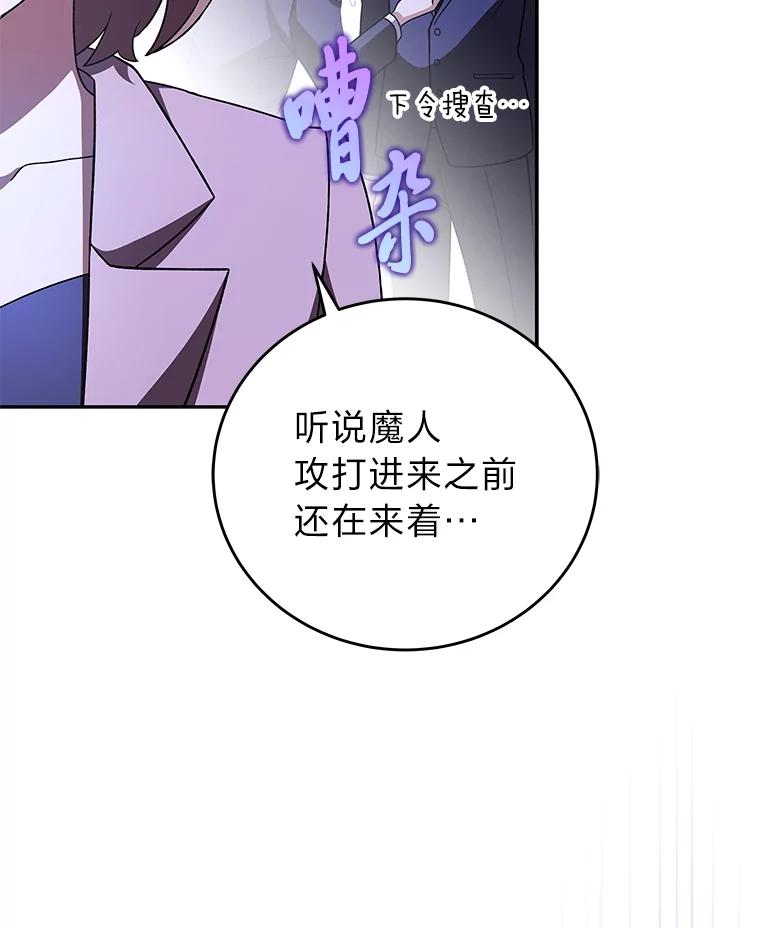 《小说里的叛逆路人甲》69.你喜欢我？ 第130页