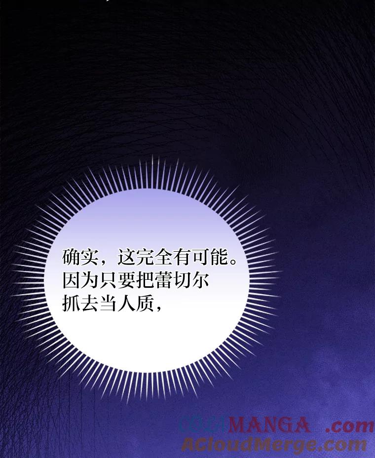 《小说里的叛逆路人甲》69.你喜欢我？ 第133页
