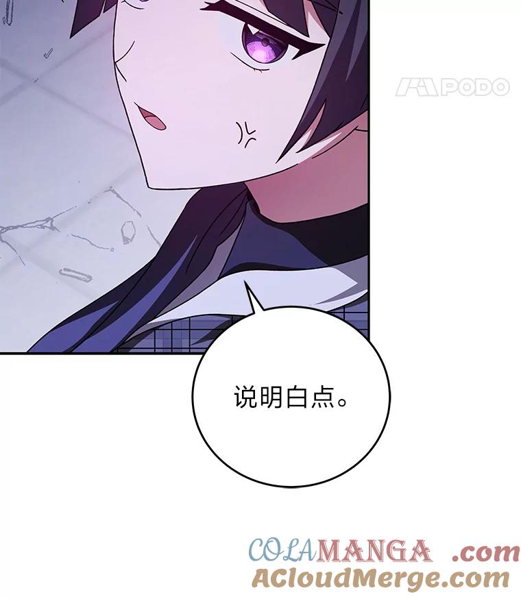 《小说里的叛逆路人甲》69.你喜欢我？ 第89页