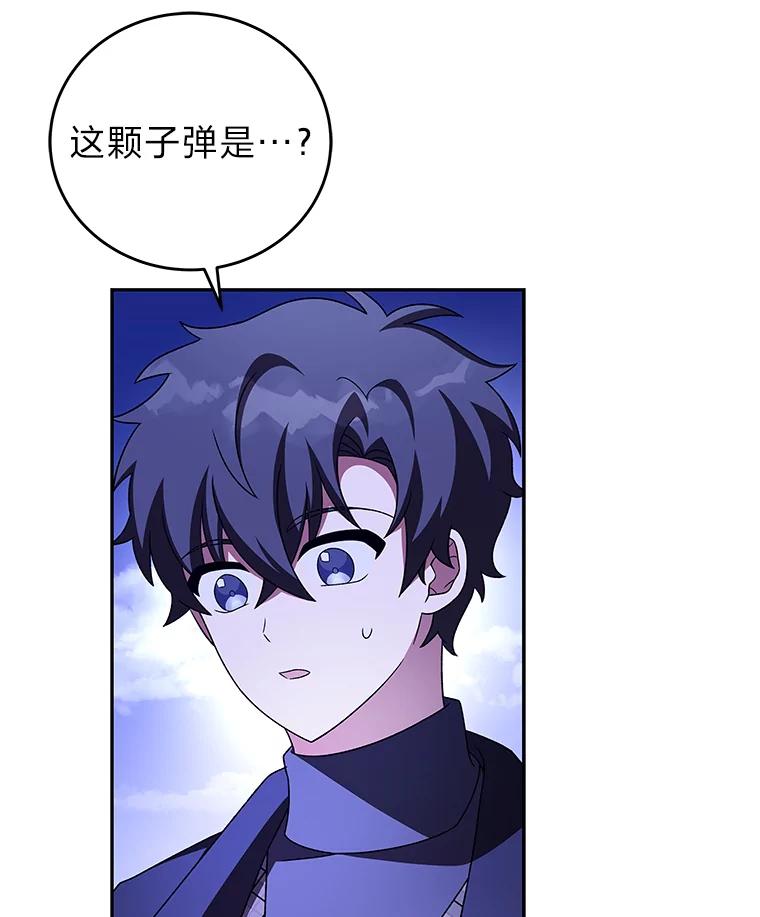 《小说里的叛逆路人甲》69.你喜欢我？ 第39页