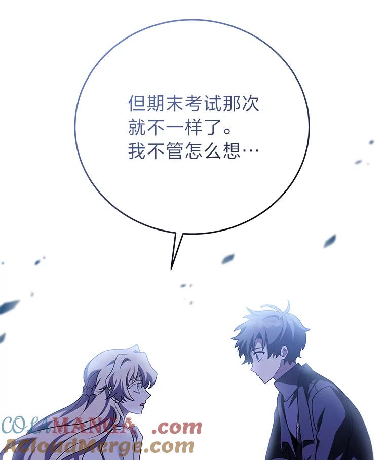 《小说里的叛逆路人甲》69.你喜欢我？ 第53页