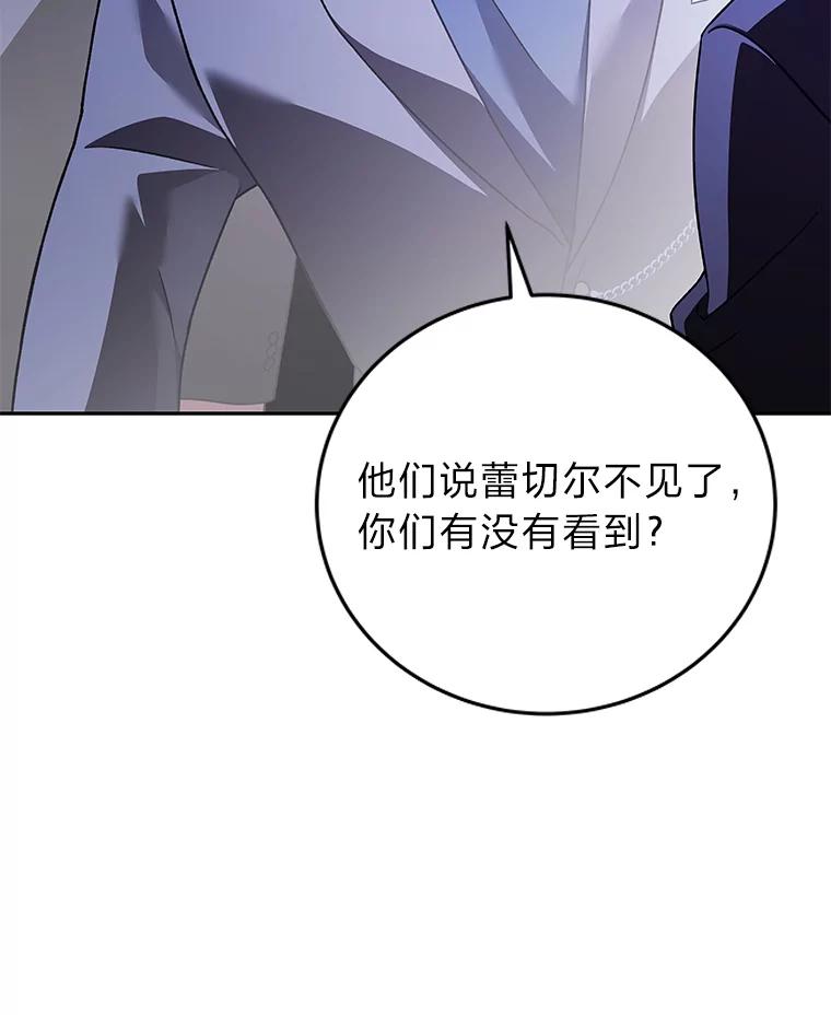 《小说里的叛逆路人甲》69.你喜欢我？ 第128页