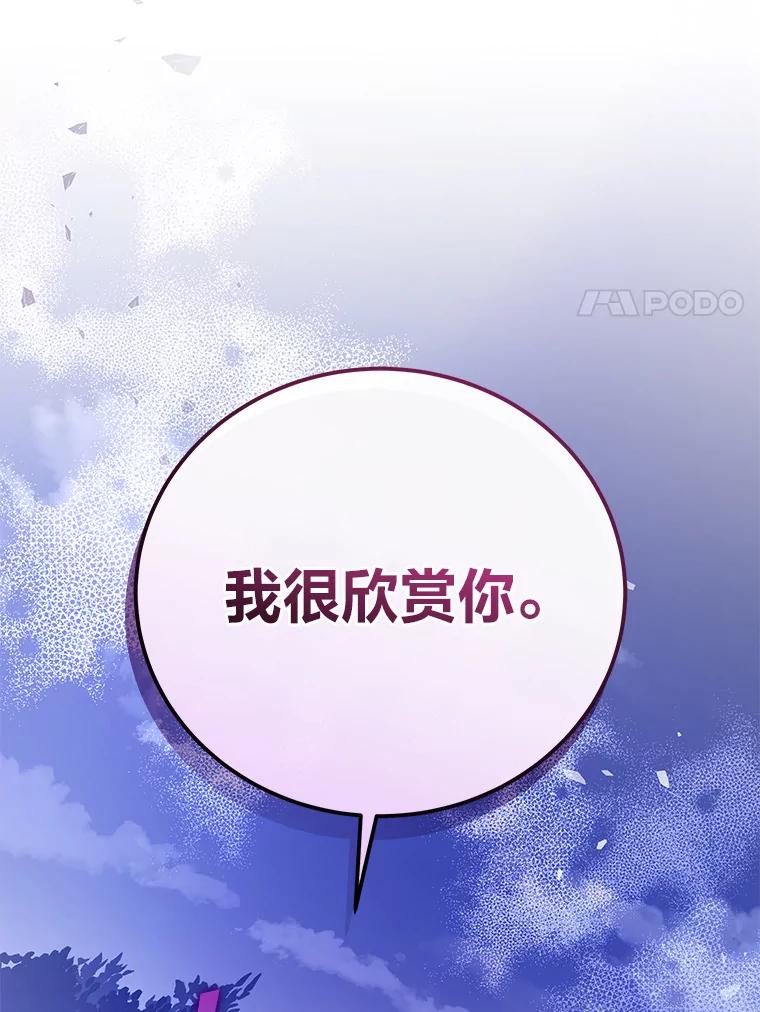 《小说里的叛逆路人甲》69.你喜欢我？ 第15页