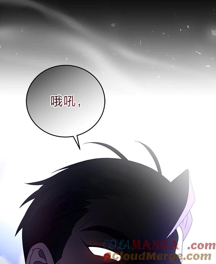 《小说里的叛逆路人甲》69.你喜欢我？ 第5页