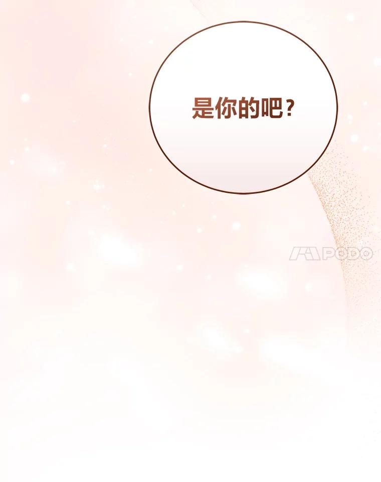 《小说里的叛逆路人甲》69.你喜欢我？ 第38页
