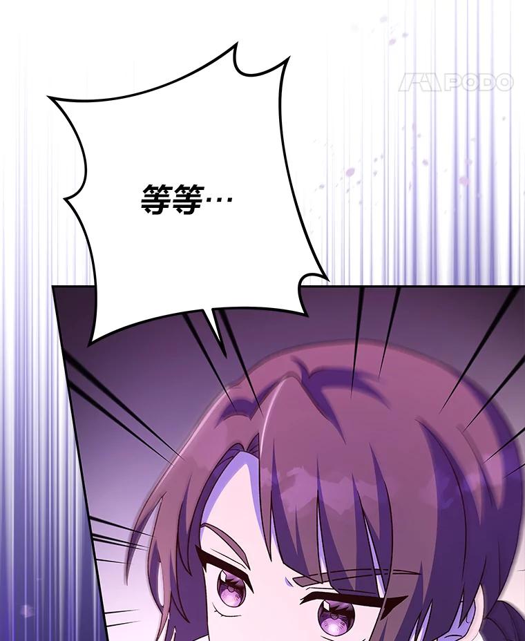 《小说里的叛逆路人甲》69.你喜欢我？ 第131页