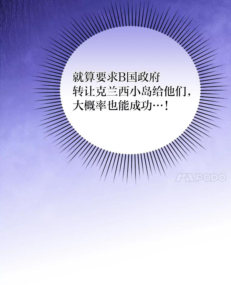 《小说里的叛逆路人甲》69.你喜欢我？ 第134页