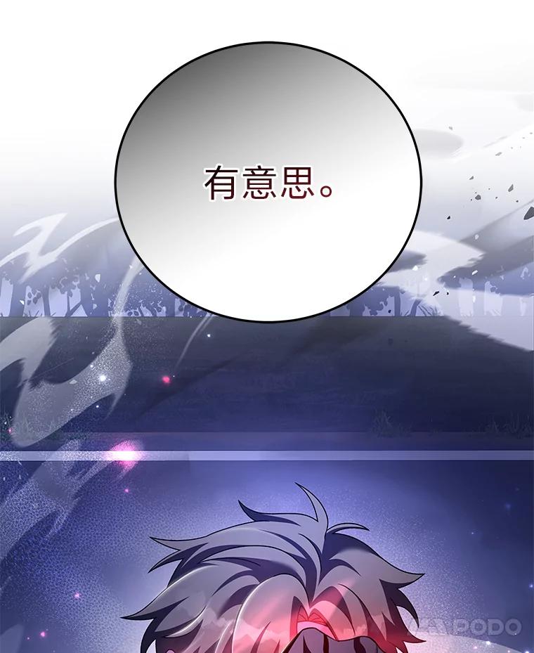 《小说里的叛逆路人甲》69.你喜欢我？ 第7页