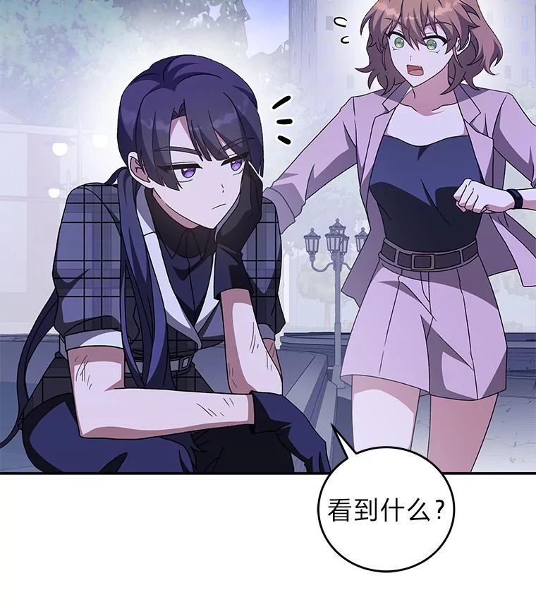 《小说里的叛逆路人甲》69.你喜欢我？ 第87页
