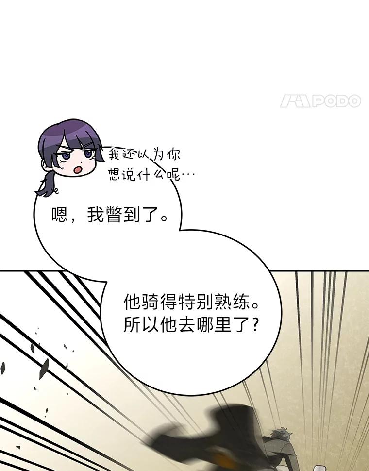 《小说里的叛逆路人甲》69.你喜欢我？ 第124页