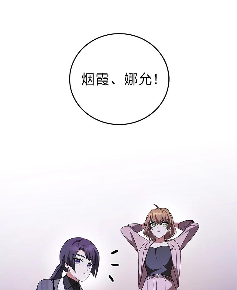 《小说里的叛逆路人甲》69.你喜欢我？ 第126页