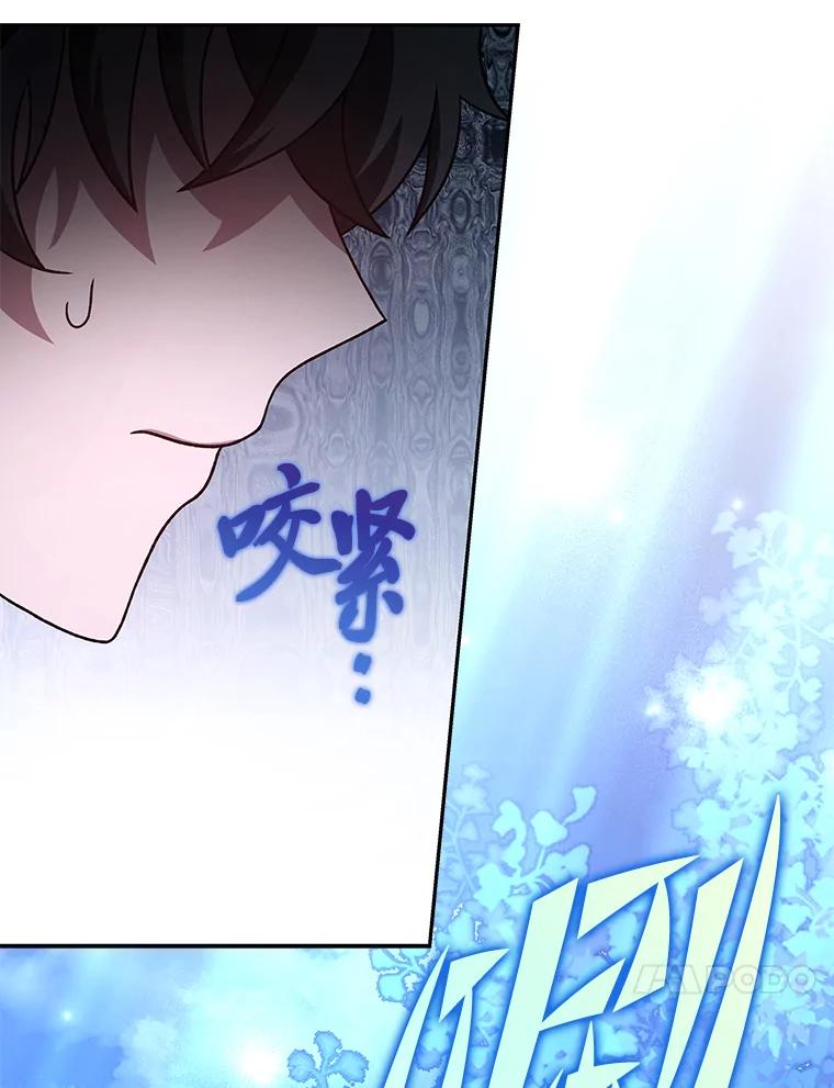 《小说里的叛逆路人甲》69.你喜欢我？ 第59页