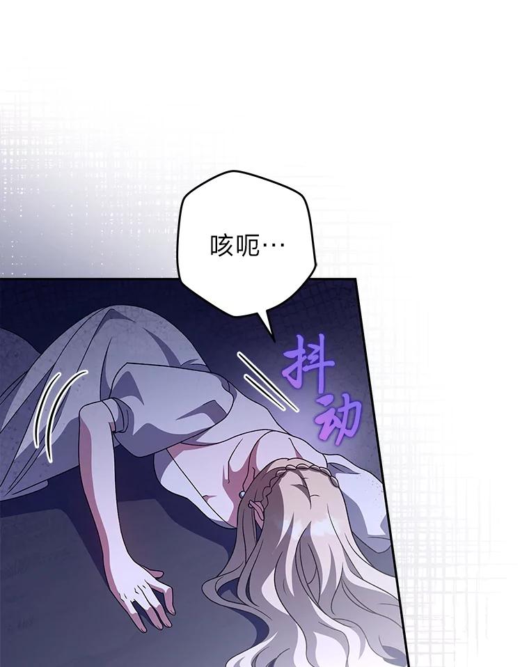 《小说里的叛逆路人甲》69.你喜欢我？ 第27页
