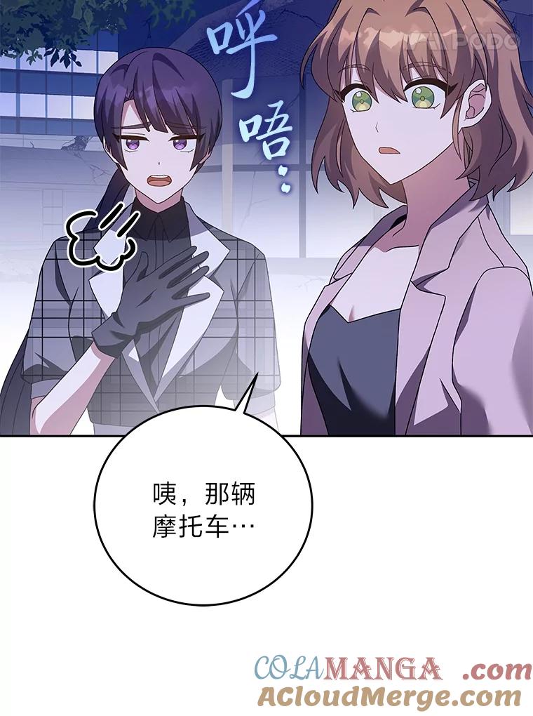 《小说里的叛逆路人甲》69.你喜欢我？ 第141页