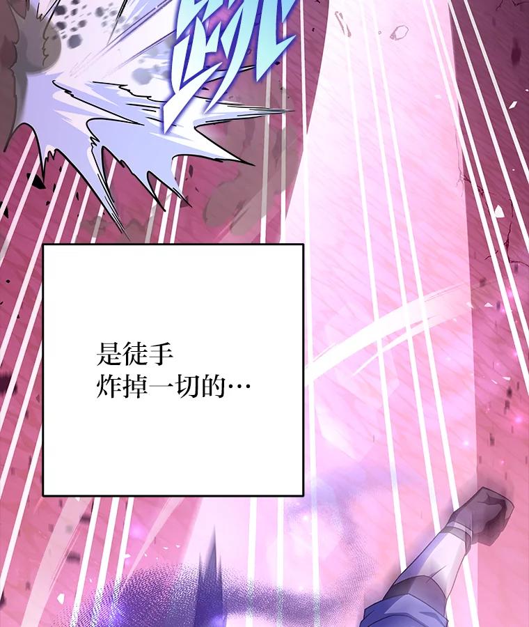 《小说里的叛逆路人甲》69.你喜欢我？ 第98页