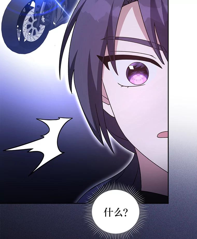 《小说里的叛逆路人甲》69.你喜欢我？ 第143页