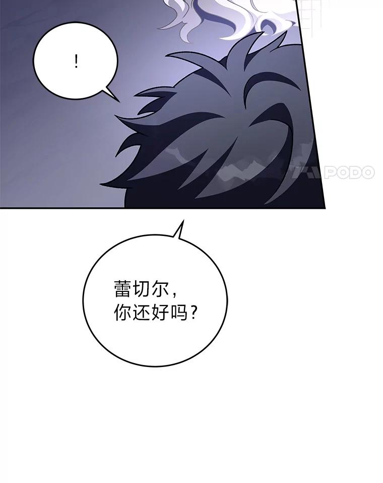 《小说里的叛逆路人甲》69.你喜欢我？ 第28页