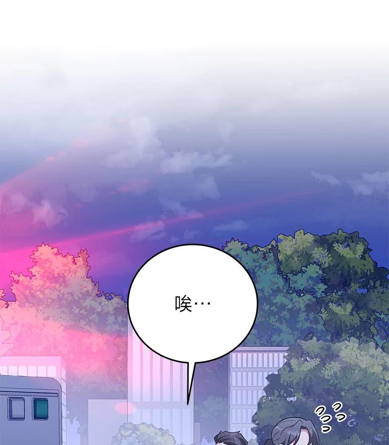 《小说里的叛逆路人甲》69.你喜欢我？ 第84页