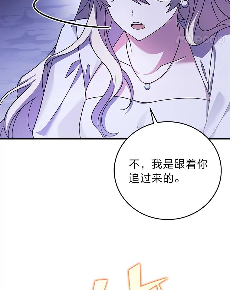 《小说里的叛逆路人甲》69.你喜欢我？ 第35页