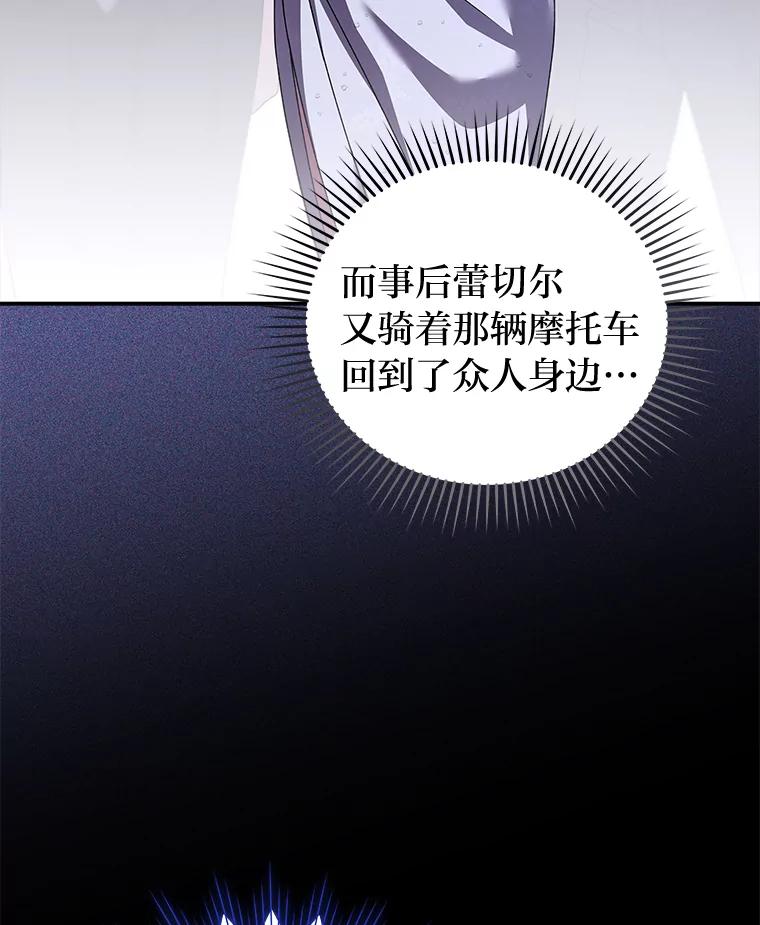 《小说里的叛逆路人甲》69.你喜欢我？ 第146页