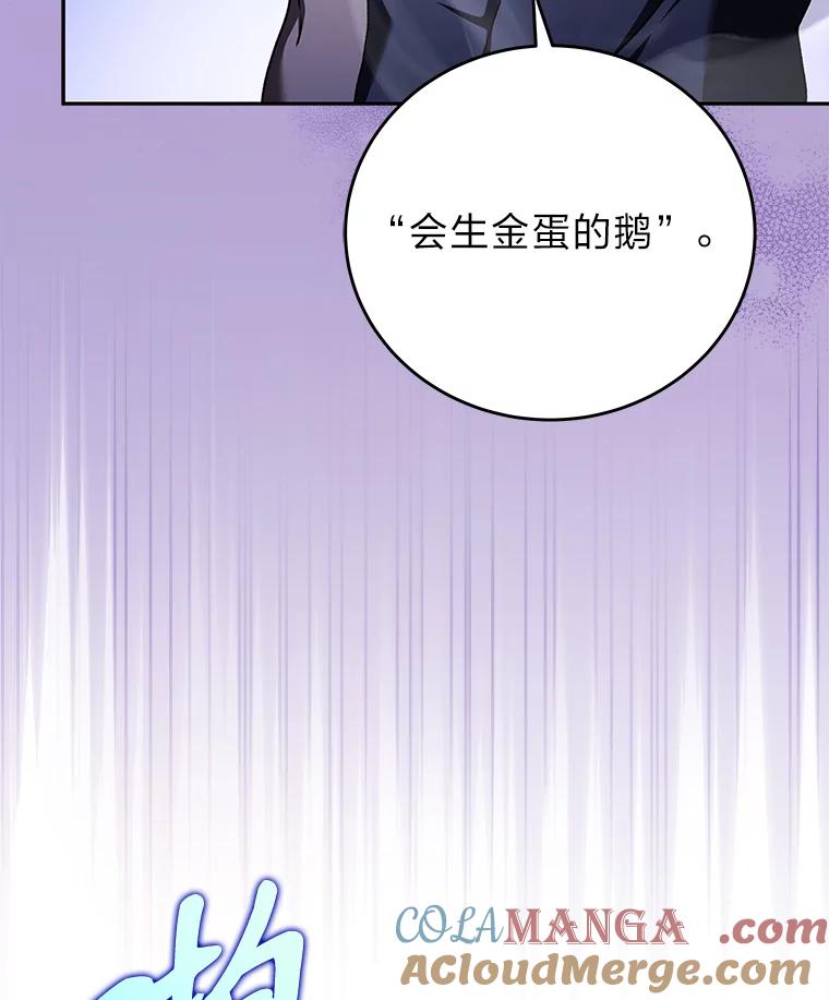 《小说里的叛逆路人甲》73.简单的测试 第181页