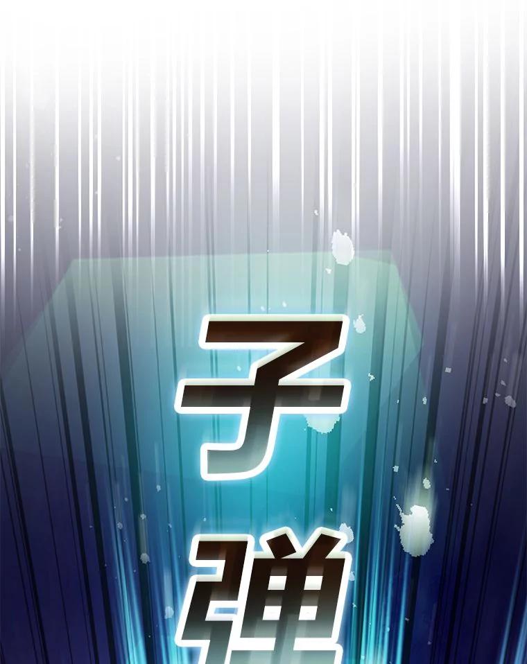 《小说里的叛逆路人甲》73.简单的测试 第55页