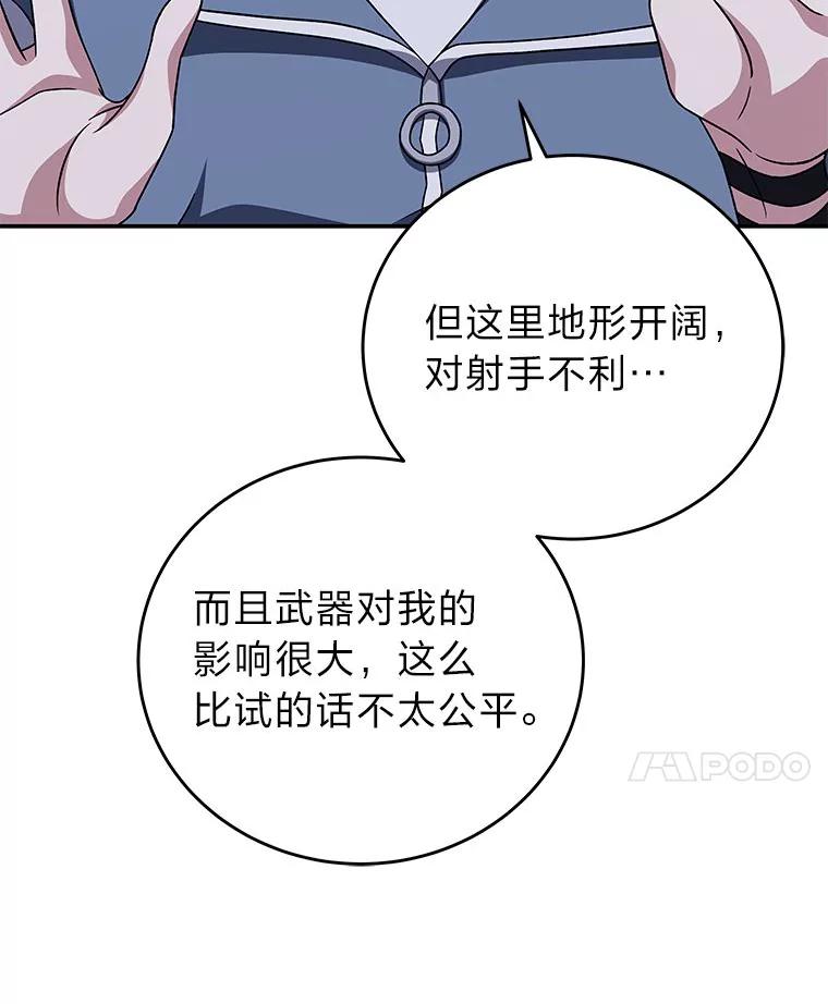 《小说里的叛逆路人甲》73.简单的测试 第28页
