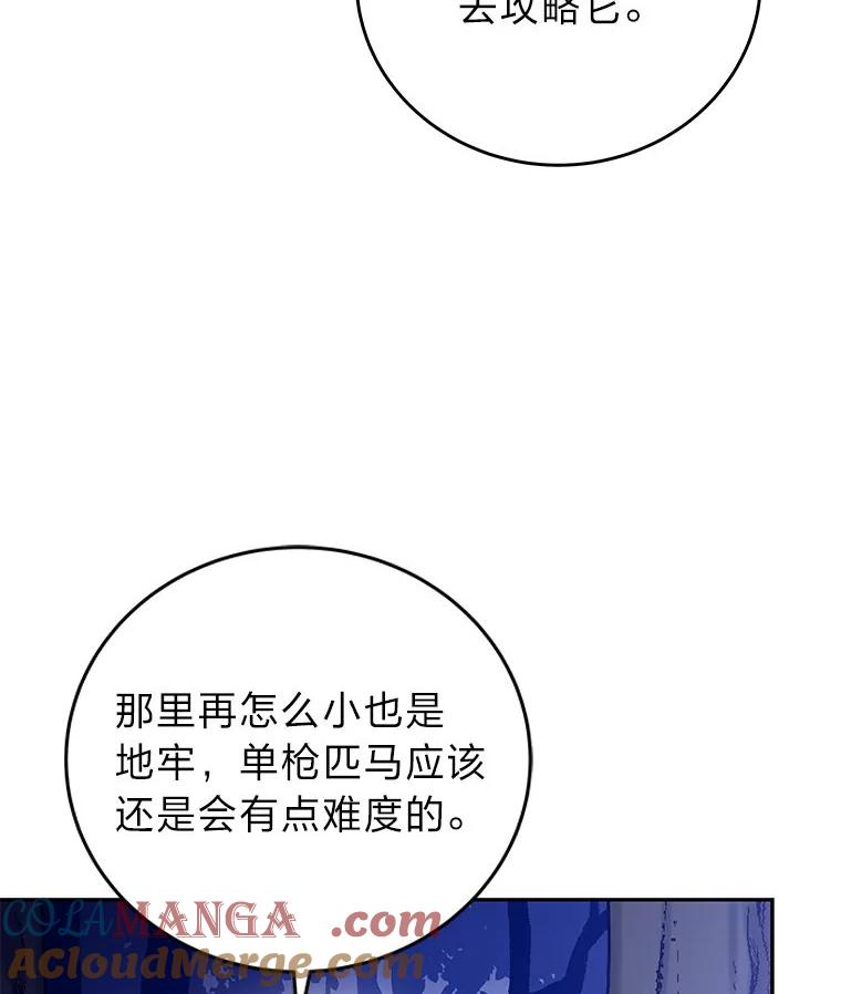 《小说里的叛逆路人甲》73.简单的测试 第9页
