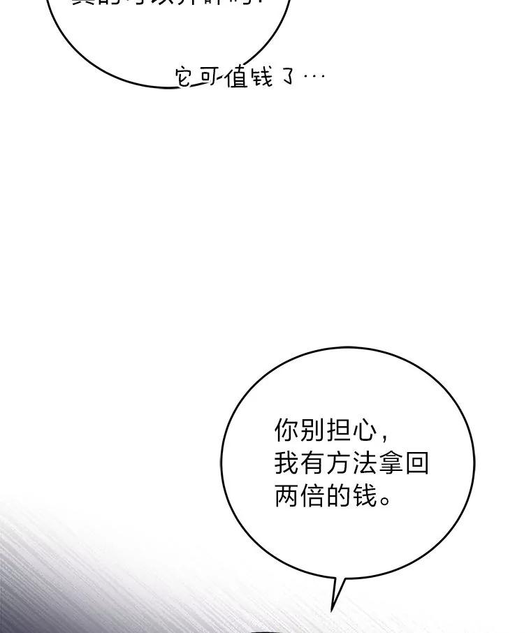 《小说里的叛逆路人甲》73.简单的测试 第154页