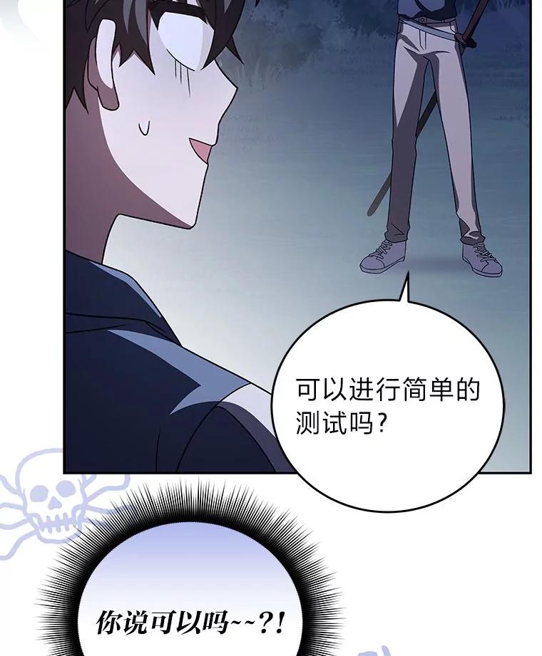 《小说里的叛逆路人甲》73.简单的测试 第22页