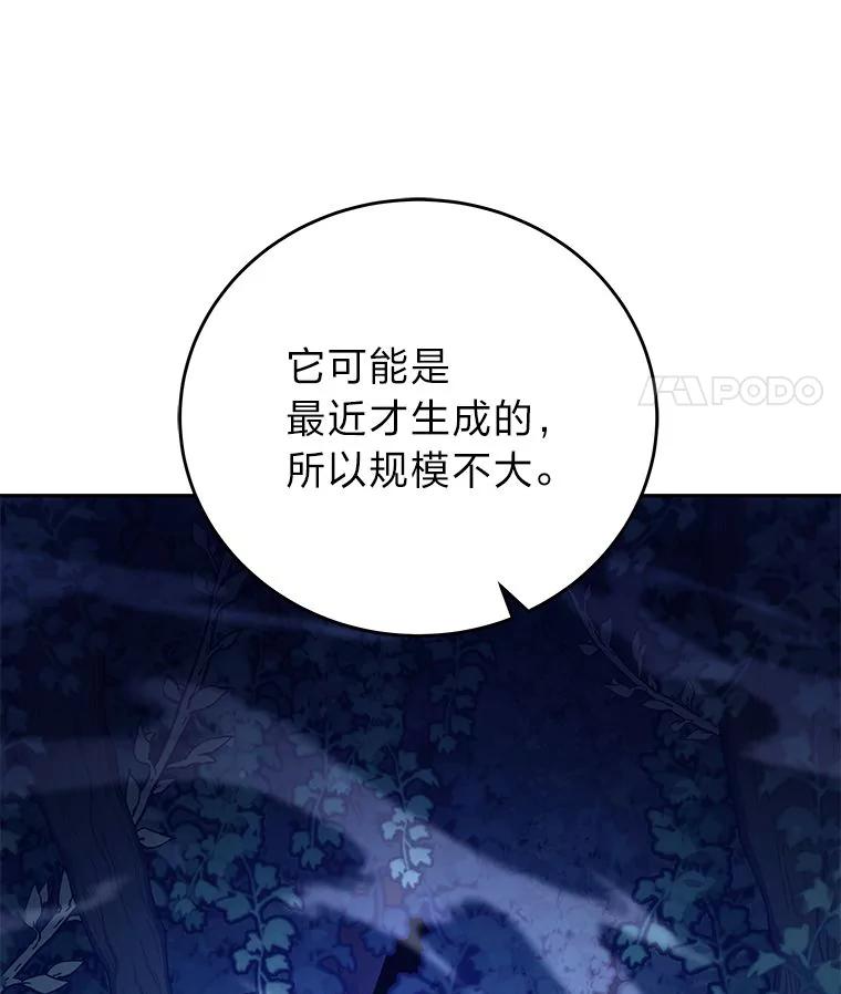 《小说里的叛逆路人甲》73.简单的测试 第7页