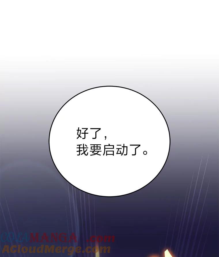 《小说里的叛逆路人甲》73.简单的测试 第157页