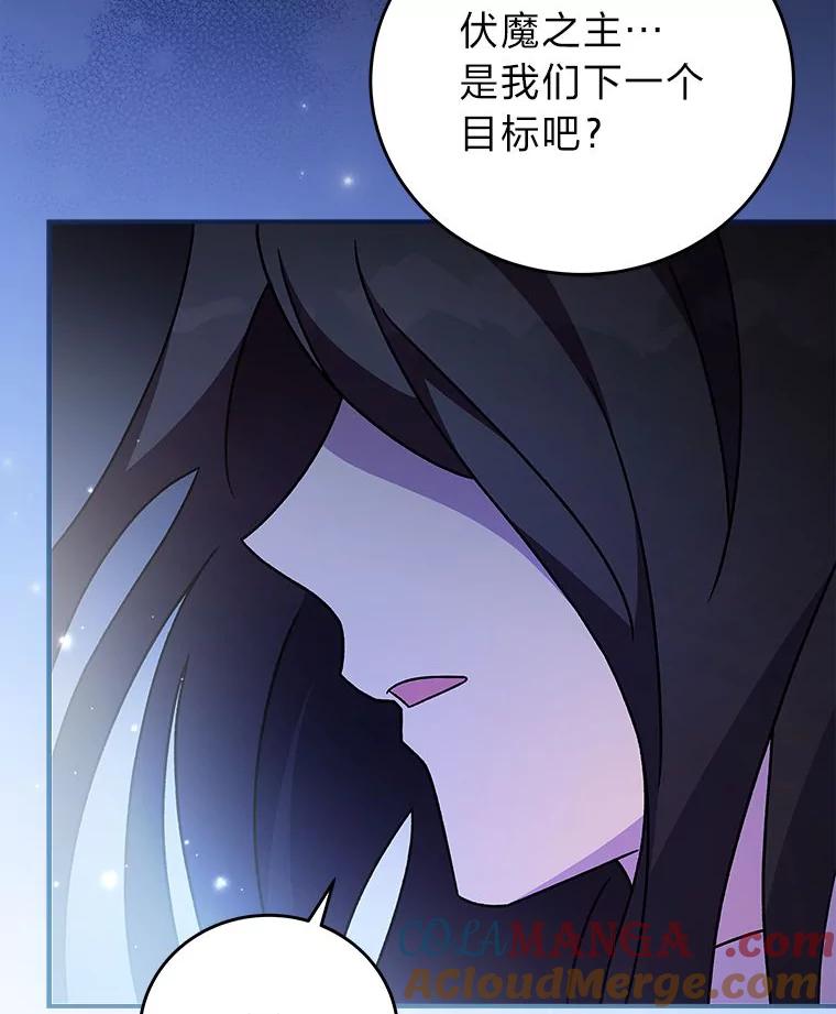 《小说里的叛逆路人甲》73.简单的测试 第189页