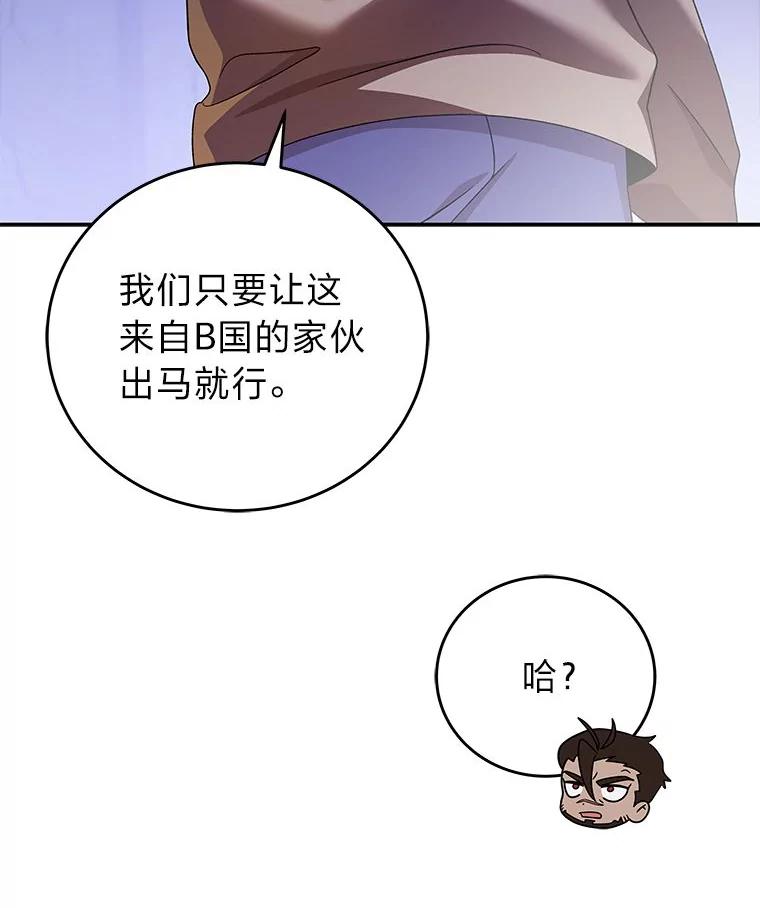 《小说里的叛逆路人甲》73.简单的测试 第156页