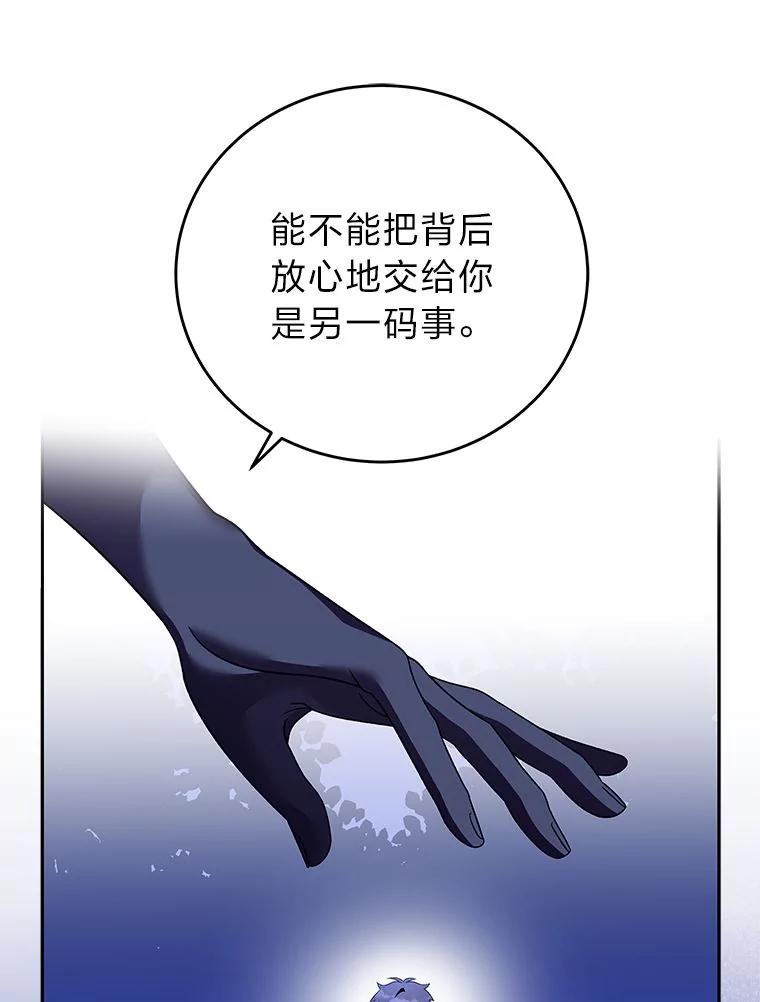 《小说里的叛逆路人甲》73.简单的测试 第12页