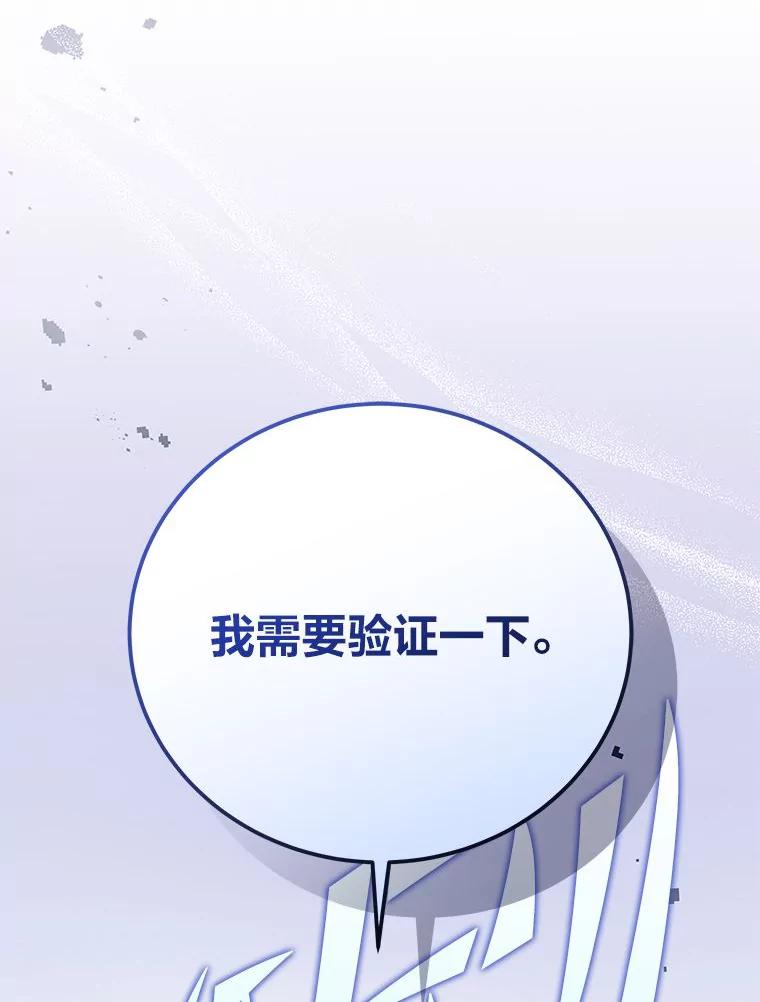 《小说里的叛逆路人甲》73.简单的测试 第15页