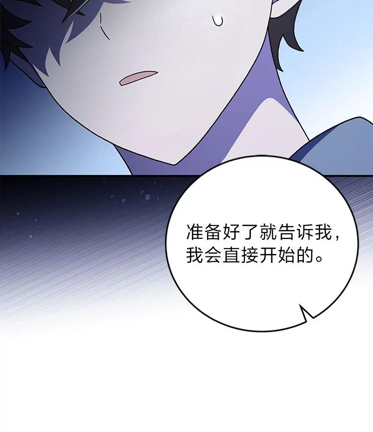 《小说里的叛逆路人甲》73.简单的测试 第43页