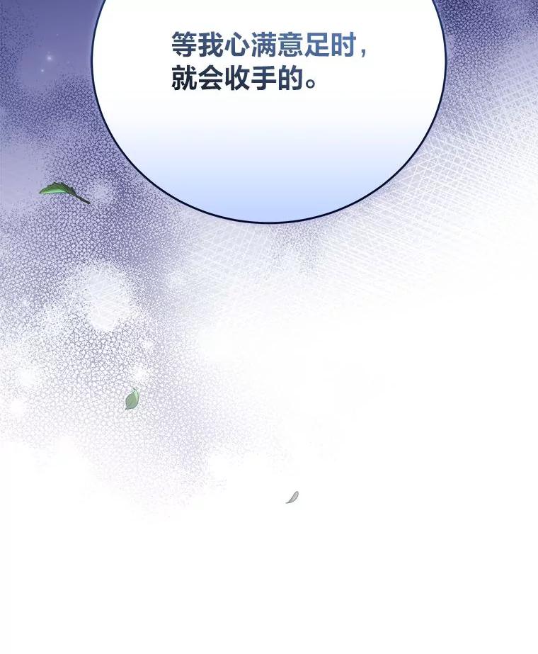 《小说里的叛逆路人甲》73.简单的测试 第34页