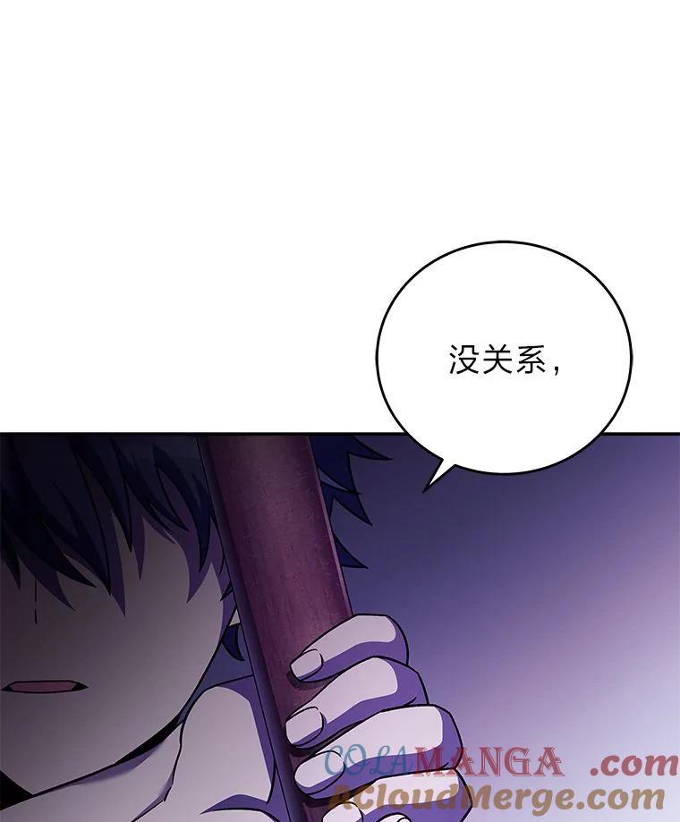 《小说里的叛逆路人甲》73.简单的测试 第29页