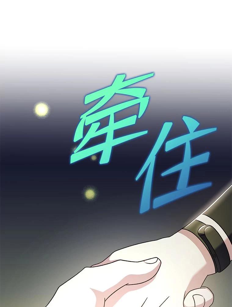 《小说里的叛逆路人甲》73.简单的测试 第143页