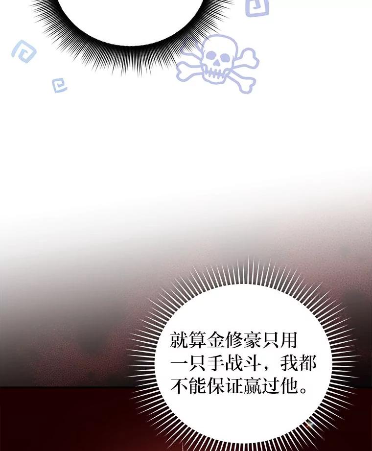 《小说里的叛逆路人甲》73.简单的测试 第23页