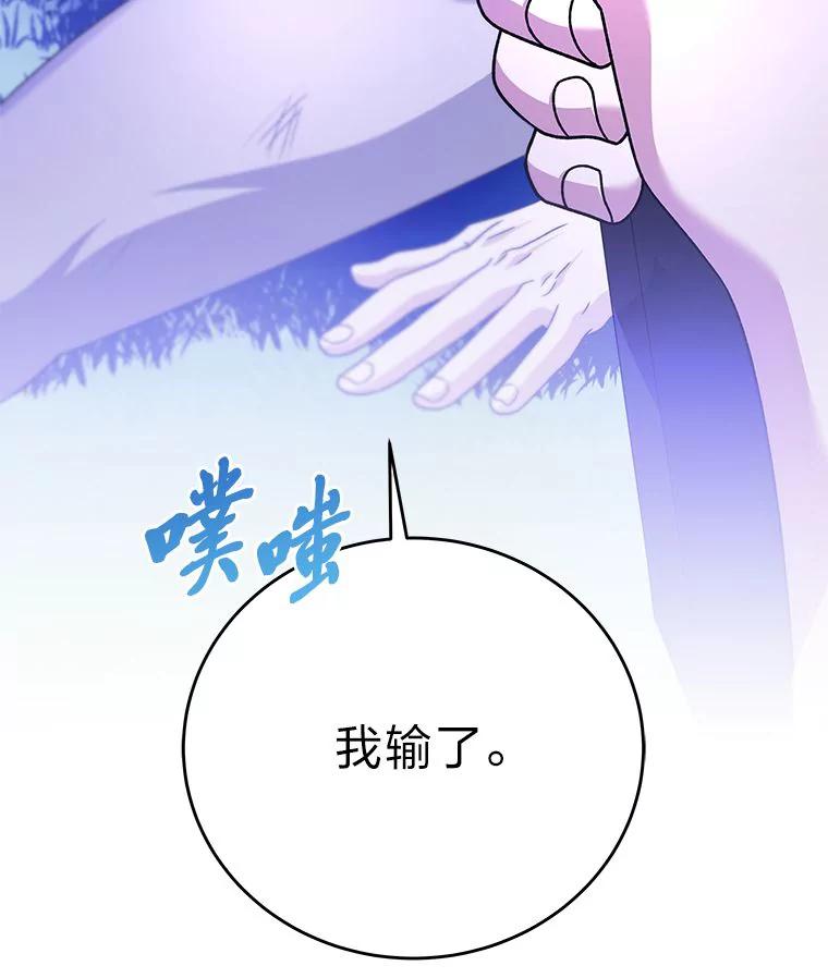 《小说里的叛逆路人甲》73.简单的测试 第134页