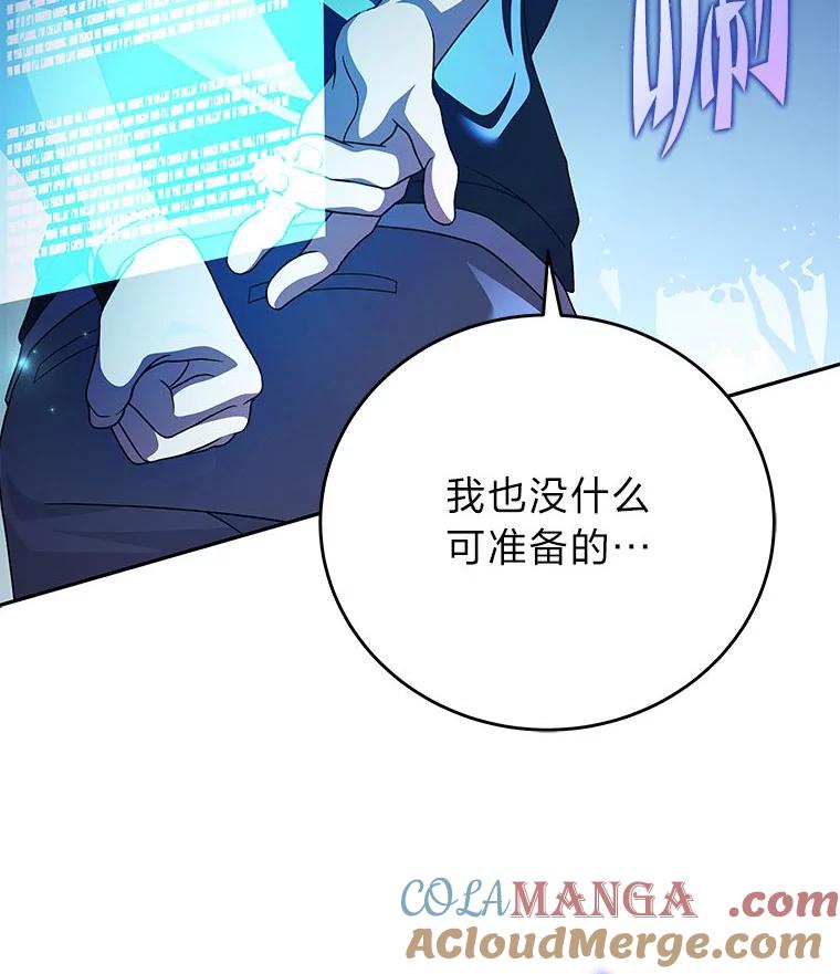 《小说里的叛逆路人甲》73.简单的测试 第45页