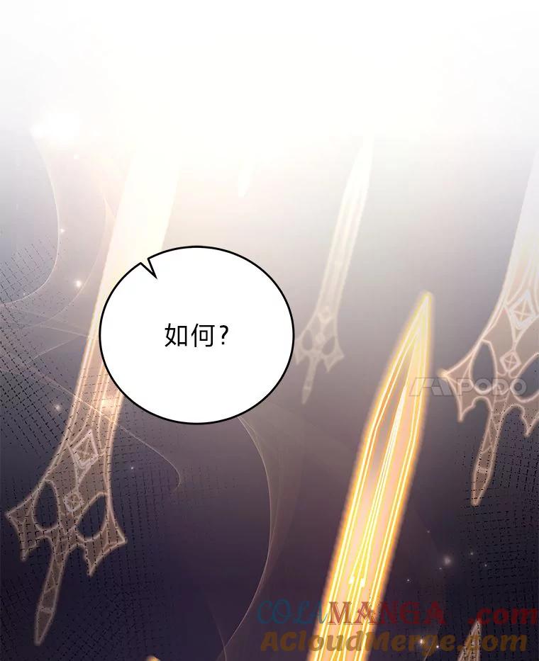 《小说里的叛逆路人甲》73.简单的测试 第169页