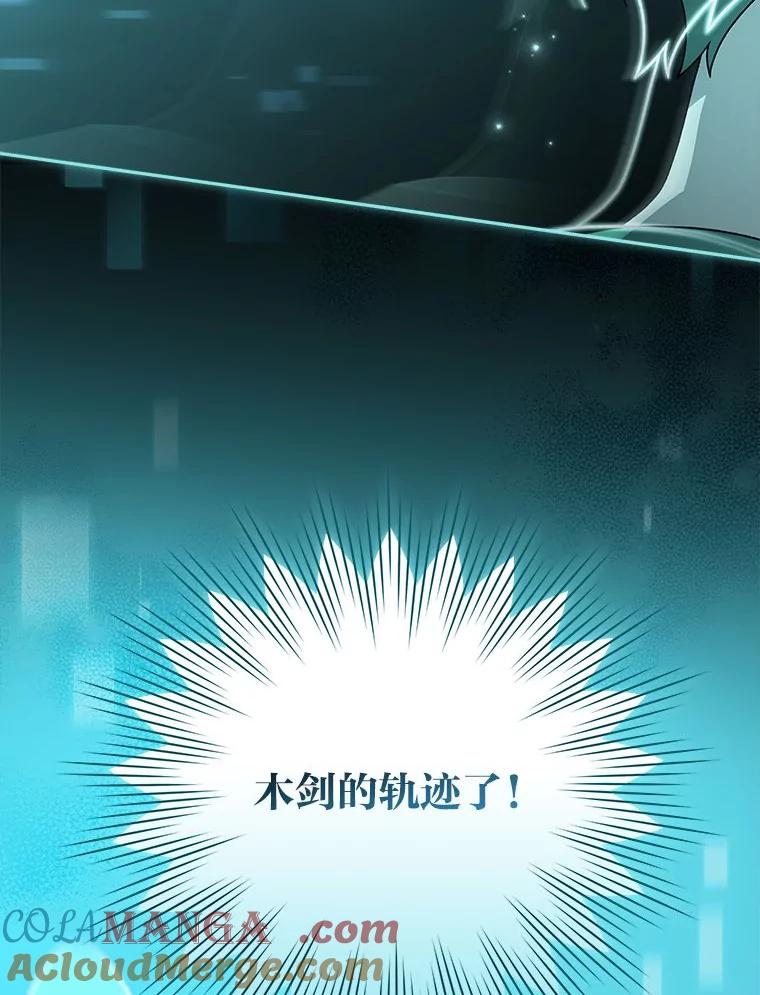 《小说里的叛逆路人甲》73.简单的测试 第61页