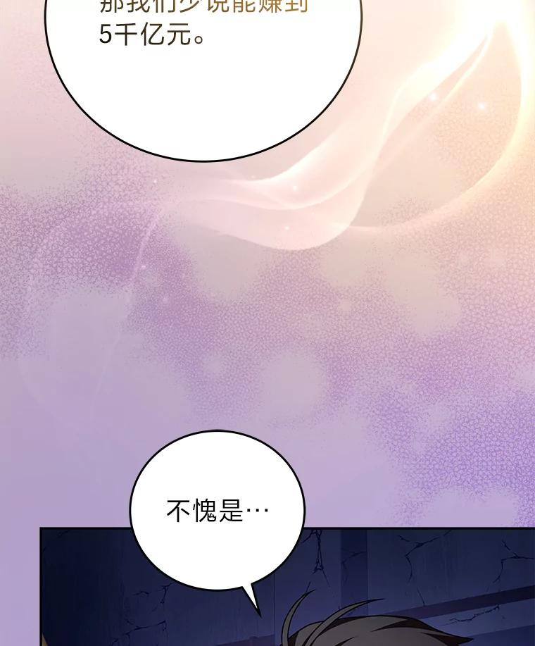 《小说里的叛逆路人甲》73.简单的测试 第179页