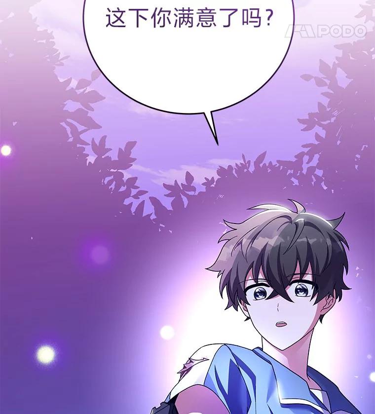 《小说里的叛逆路人甲》73.简单的测试 第124页